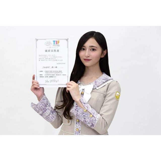 乃木坂46 井上和、3代目「TIF」チェアマンに就任 「皆さんの想いが詰まったTIFの魅力を届けていきたい」