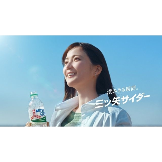 「三ツ矢サイダー」のCMで生田絵梨花が歌っている曲は?