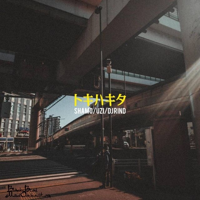 SHAMO×UZI×DJ RIND、楽曲「トキハキタ」リリース