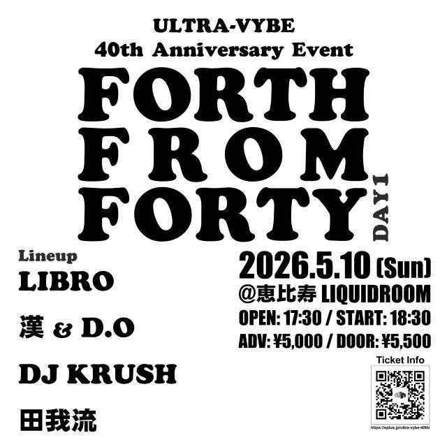 ウルトラ・ヴァイヴ設立40周年記念イベント第1弾開催 LIBRO、漢 a.k.a. GAMI & D.Oら出演
