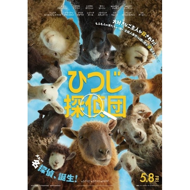 ヒュー・ジャックマン主演映画『ひつじ探偵団』の予告編で流れる曲は?
