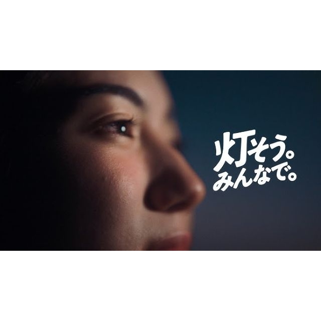 JERAのCM「灯そう。みんなで。」篇で流れる曲は?