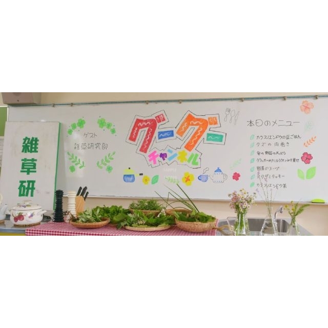 映画『ザッケン!』、野草クッキングを行った本編映像公開 公開記念舞台挨拶開催も