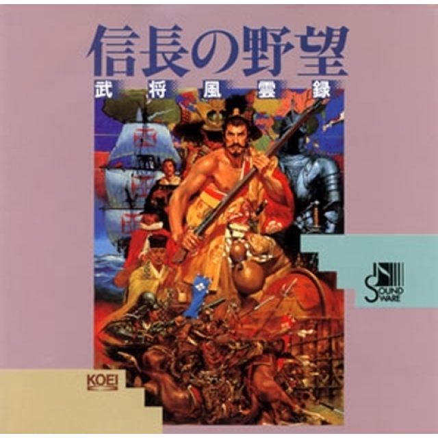 ルックバック~3月30日 歴史シミュレーションゲーム『信長の野望』第1作発売