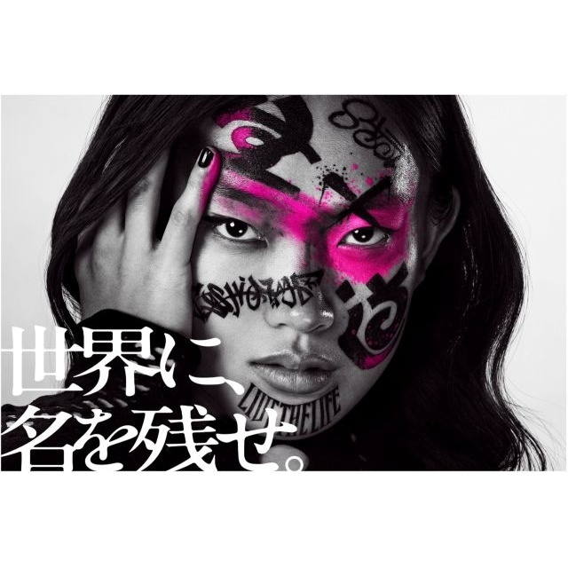 「国際ファッション専門職大学」のCM「世界に、名を残せ。」篇で流れる曲は?