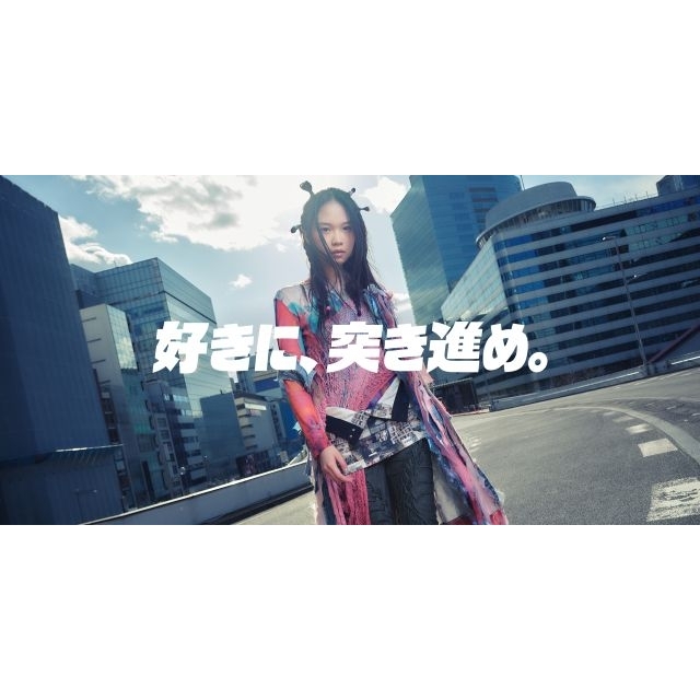 専門学校「モード学園」のCM「好きに、突き進め。」篇で流れる曲は?