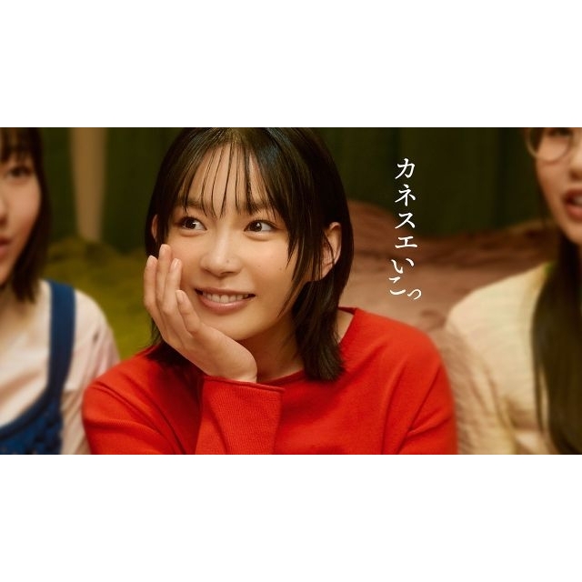 宮﨑優出演、「カネスエ」のCMで流れる曲は?