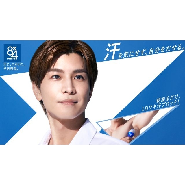 岩田剛典出演、ニベア「8x4MEN」のCMで流れる曲は?