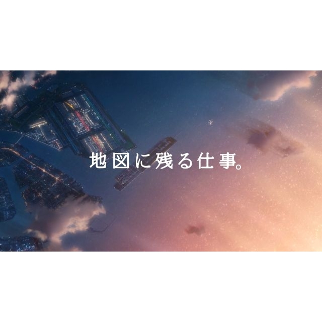 大成建設グループのCM「挑戦」篇で流れる曲は?