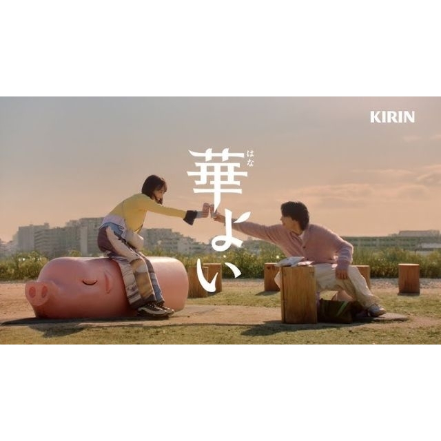 佐野勇斗&山下美月出演、「キリン 華よい」のCM「本音のふたり」篇で流れる曲は?