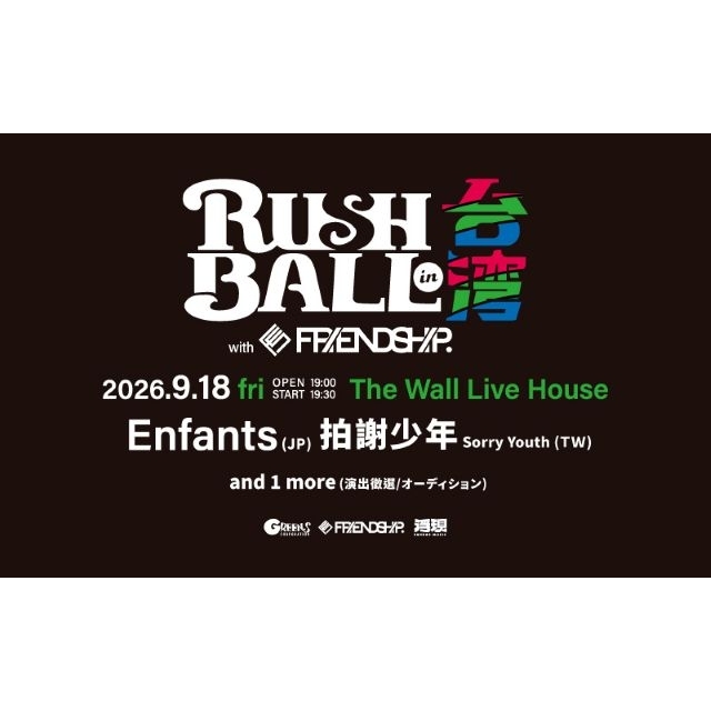 〈RUSH BALL 2026 in 台湾 with FRIENDSHIP.〉開催決定 Enfantsら出演