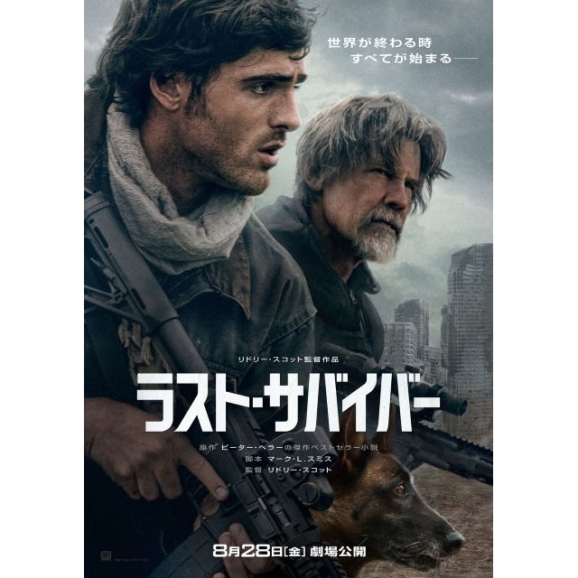 映画『ラスト・サバイバー』の特報で流れる曲は?