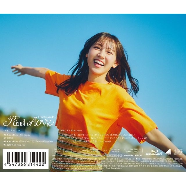 日向坂46、17thシングル「Kind of love」収録内容決定 バックカバーも解禁