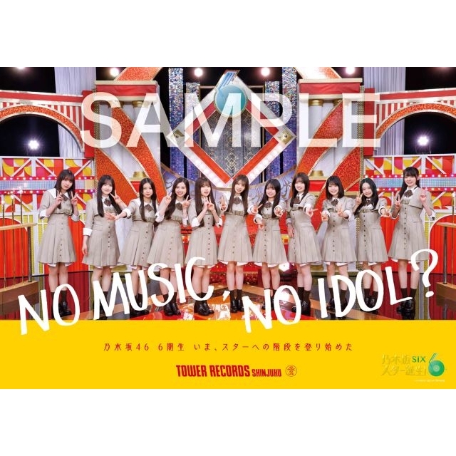 乃木坂46の6期生が「NO MUSIC, NO IDOL?」初登場 瀬戸口心月がロゴを描きおろしたポスター公開