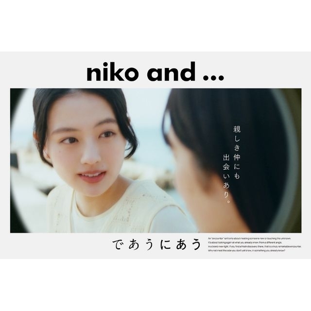 上坂樹里出演、「niko and ...」のキャンペーン・ムービー「キミのこと、みつけた(2回目)」で流れる曲は?