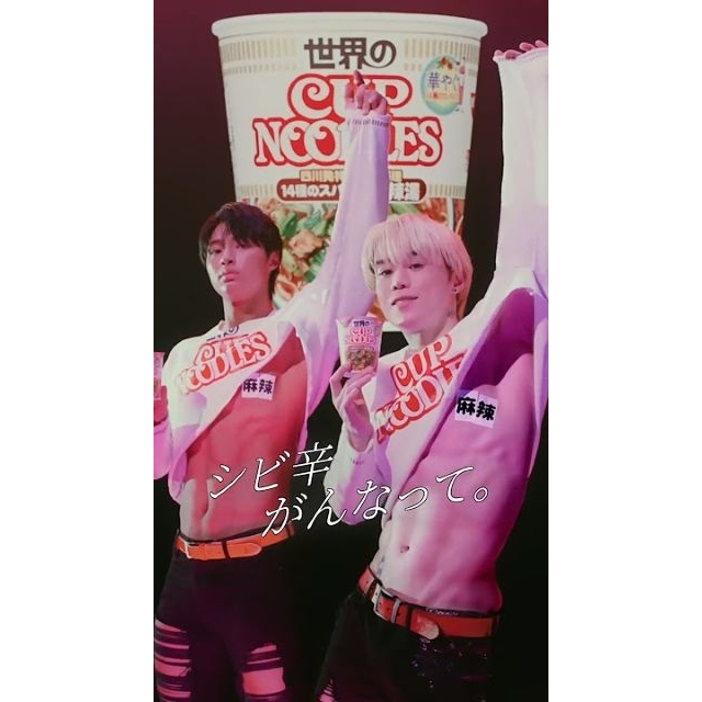 カップヌードル「14種のスパイス 麻辣湯(マーラータン)」のCMで流れる曲は?