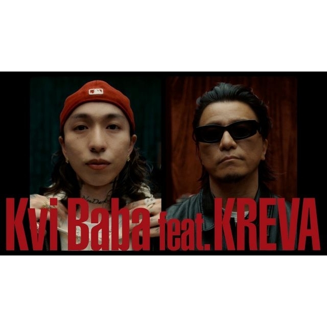 Kvi Baba×KREVA、「BPM」MV公開 AKLO・KEIJU・R-指定など豪華カメオが集結