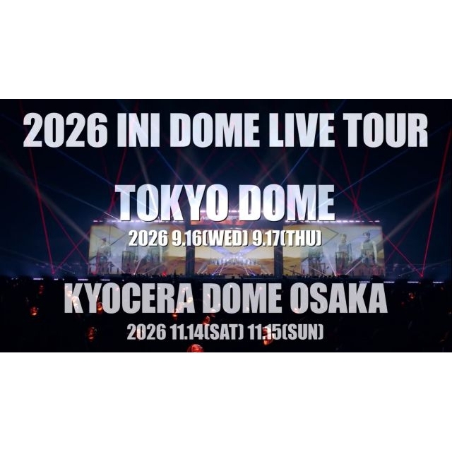 INI、グループ初の東京ドーム公演を含む東阪ドーム・ツアー開催決定