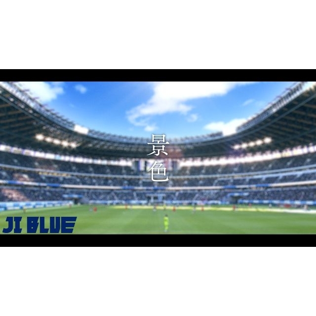 JO1&INIによるユニット・JI BLUE、サッカー日本代表「最高の景色を2026」テーマ曲「景色」MV公開