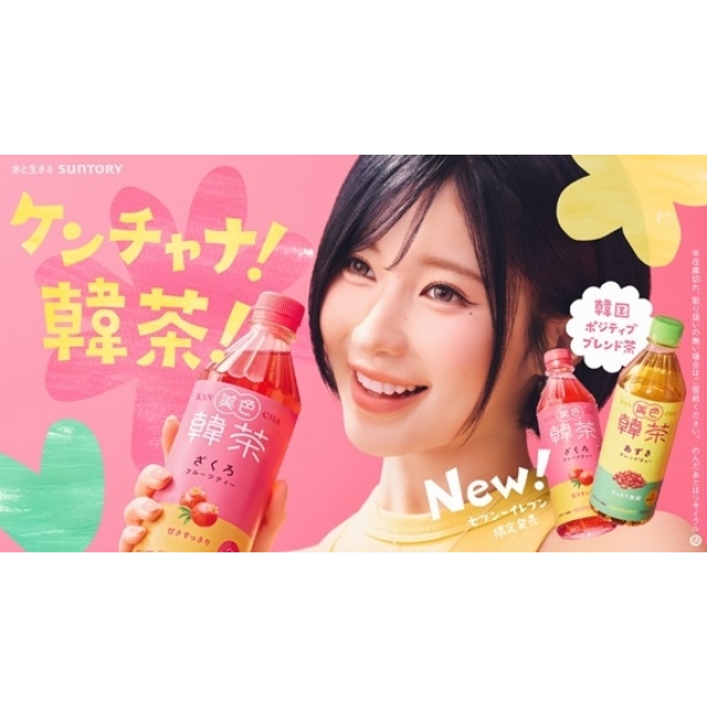 「美色韓茶」のCMに出演している女性は?