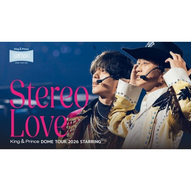 King & Prince、東京ドーム公演を収めたライヴ映像作品より「Stereo Love」のライヴ映像公開