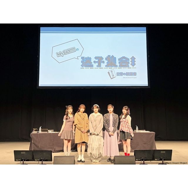 MyGO!!!!!の「迷子集会」出張版 第三弾 -日常の築葉書- 大阪公演開催 TVアニメ再放送などの発表も