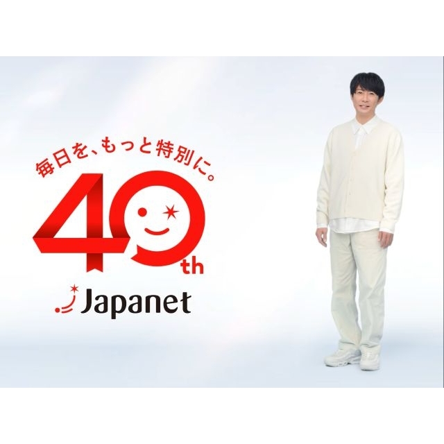 相葉雅紀出演、ジャパネット40周年企業CM第2弾「毎日を、もっと特別に。」篇で流れる曲は?