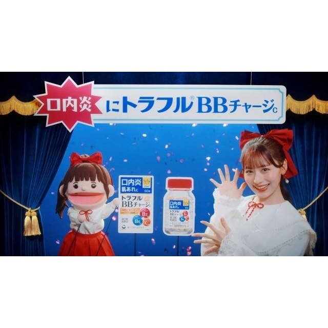 「トラフル🄬BBチャージc」のCMに出演している女性は?