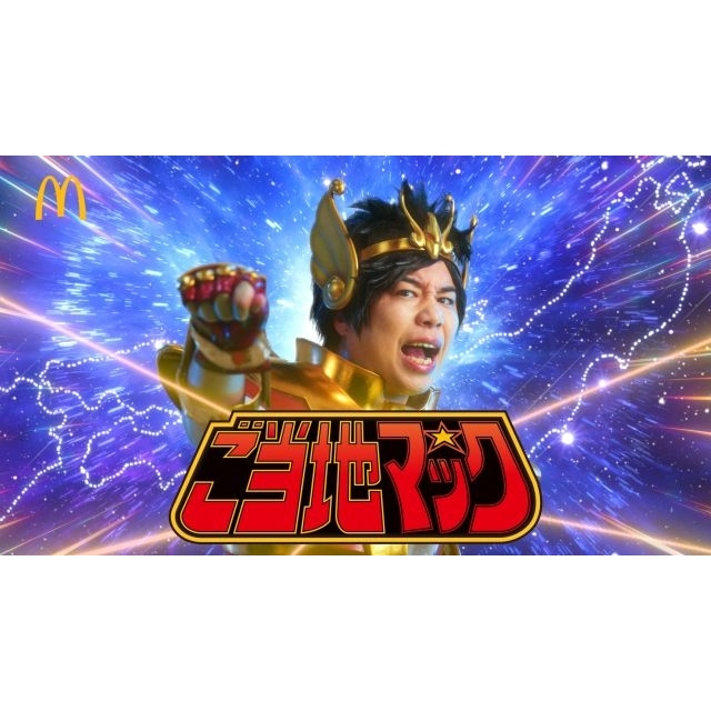 マクドナルド“ご当地マック”のCMで霜降り明星のせいやが歌っている曲は?
