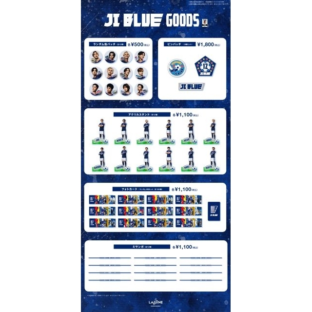 JO1&INIによるユニット・JI BLUE、サッカー日本代表オフィシャルライセンスグッズの販売が決定