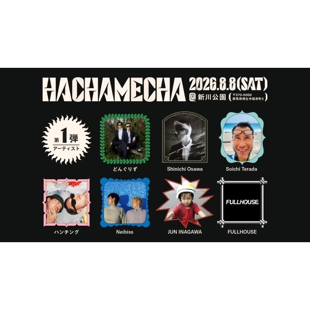 どんぐりず主催〈HACHA MECHA 2026〉にShinichi Osawa、ハンチングら6組出演決定