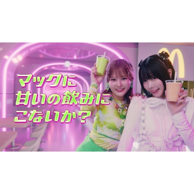 あのちゃん×齊藤なぎさ出演、マクドナルド「もものスムージー」&「マスカットスムージー」のCMで流れる曲は?
