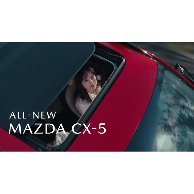 綾瀬はるか出演、「MAZDA CX-5」のCMで流れる曲は?