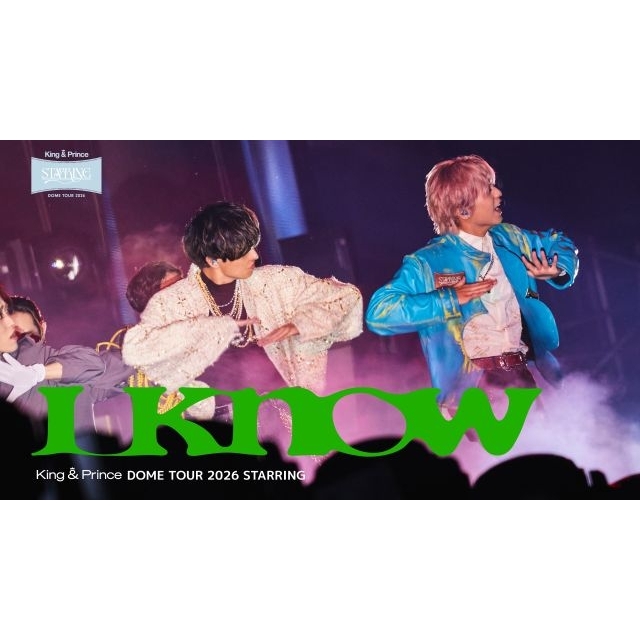 King & Prince、東京ドーム公演を収めたライヴ映像作品より「I Know」ライヴ映像を公開