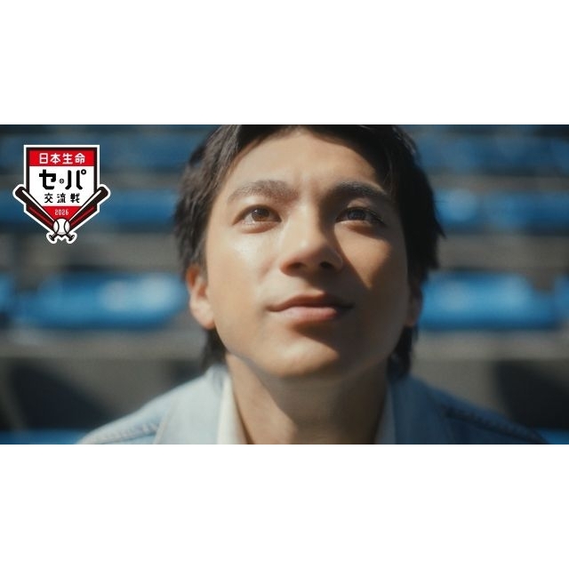 山田裕貴出演、日本生命セ・パ交流戦2026のCMで流れる曲は?