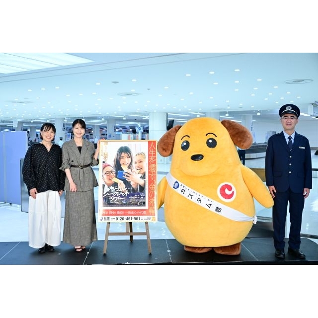 映画『マジカル・シークレット・ツアー』、税関と映画のコラボは史上初 羽田空港税関に有村架純と天野千尋監督登場
