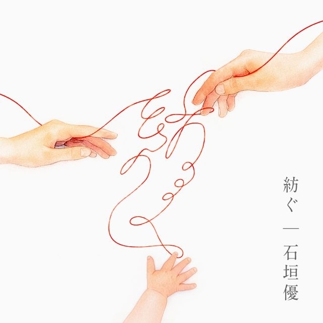 チョーヤ「夏梅」のCM「紡ぐ」篇で流れる曲は?