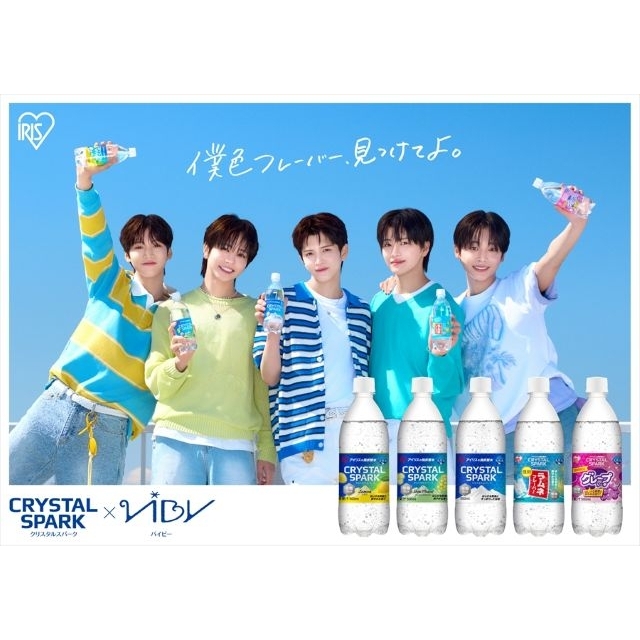 VIBY出演、炭酸水ブランド「CRYSTAL SPARK」のCMで流れる曲は?