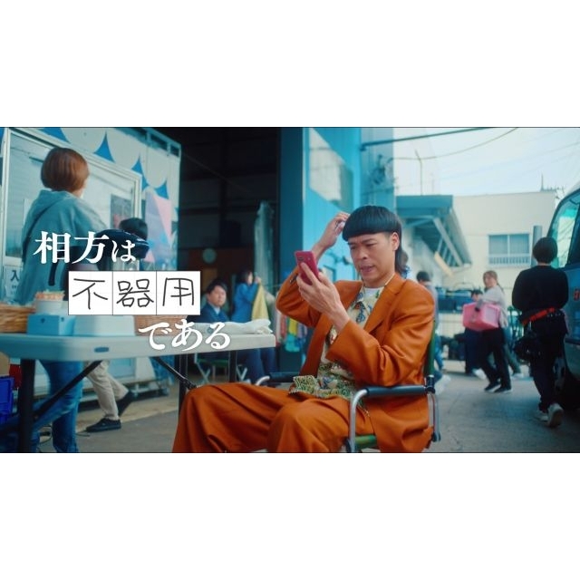 バッテリィズ出演、「メルカリ」のCM「相方は不器用である」篇で流れる曲は?