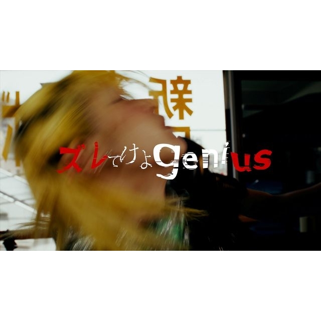 PIGGS、新曲「ズレてけよgenius」MV公開 “自分たちらしく進む”姿を描く疾走感あふれる映像作品に