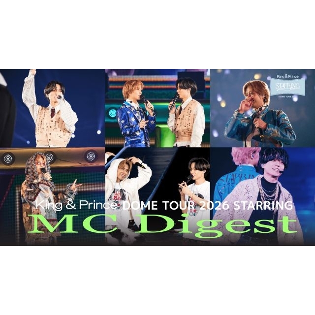 King & Prince、東京ドーム公演を収めたライヴ映像作品よりMCダイジェストのティザー映像公開