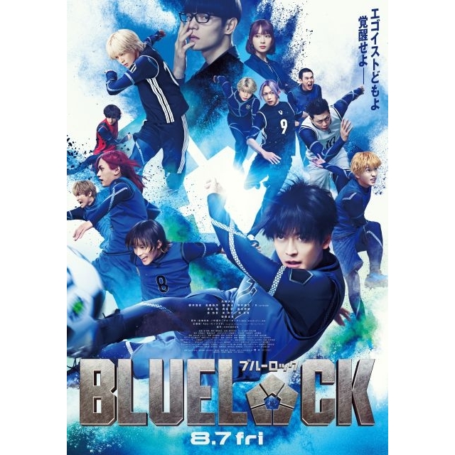 高橋文哉主演映画『ブルーロック』の予告編で流れる曲は?