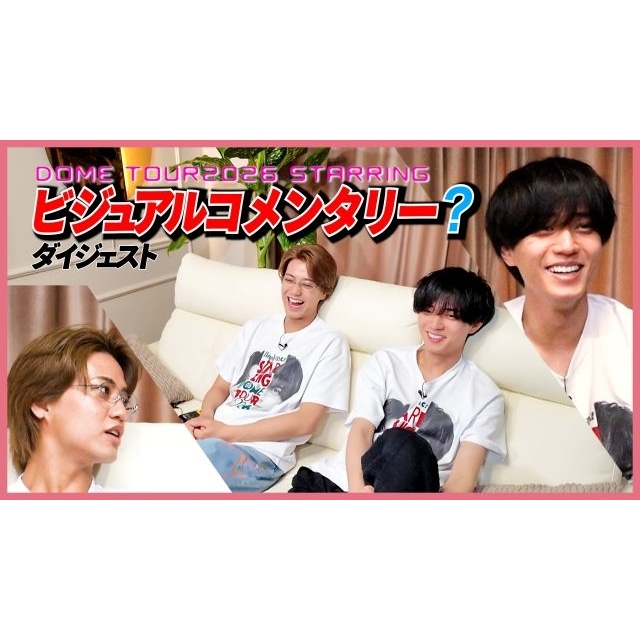 King & Prince、東京ドーム公演を収めた映像作品より“ビジュアルコメンタリー?”ティザー映像公開