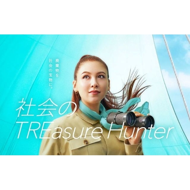 TREホールディングスの企業CM「社会のTREasure Hunter航海」篇に出演している女性は?