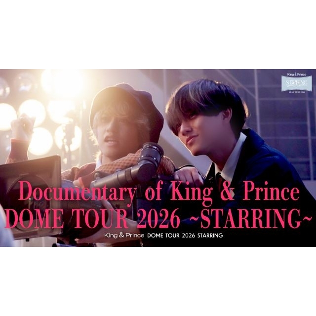 King & Prince、東京ドーム公演を収めた映像作品よりツアー密着ドキュメンタリーのダイジェスト映像公開