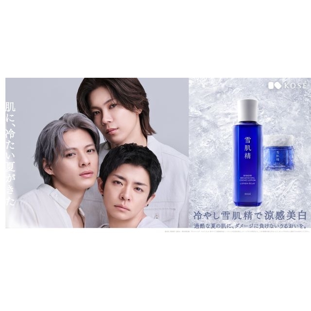 Number_i(平野紫耀・神宮寺勇太・岸優太)出演、「雪肌精」のCM「冷やし雪肌精で涼感美白」篇で流れる曲は?
