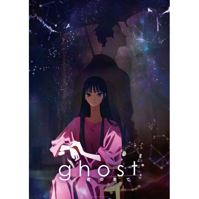 長編アニメーション映画『ghost/夜の果て』の超特報で流れる曲は?