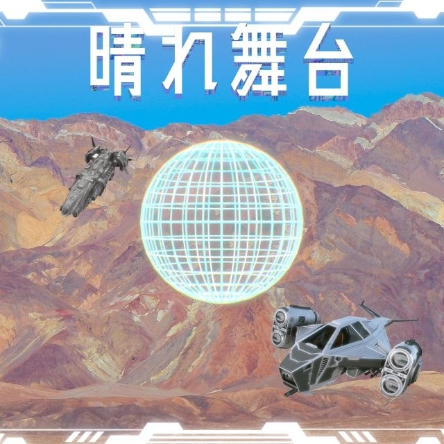 ラッパー・Itaq、プロデューサーのBEとの新曲「晴れ舞台 feat. NARIMIMI」をリリース