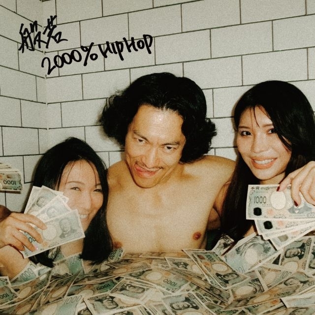 般若、CD『2000%HIPHOP (Bonus Track Edition)』リリース