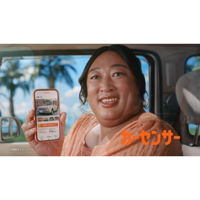 菜々緒&ロバート秋山出演、『カーセンサー』のCM「夏の思い出(ナナオ/ナナオ&ナナエ)」篇で流れる曲は?